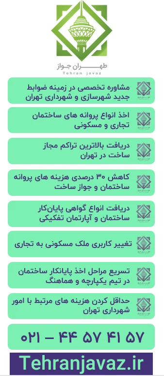 ساختمان پروانه ساختمان بدون سند چه شرایطی دارد؟