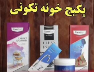 6 روش جادویی برای تمیز کردن فرش و مبلمان بدون نیاز به شستشو!