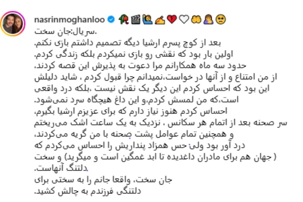 «بعد هر سکانس جان سخت نزدیک به یک ساعت گریه می کردم»