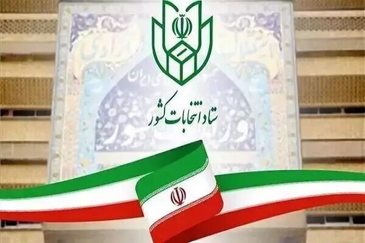 ثبت نام انتخابات نخستین میاندوره ای مجلس خبرگان از ۱۰ اسفند آغاز می شود