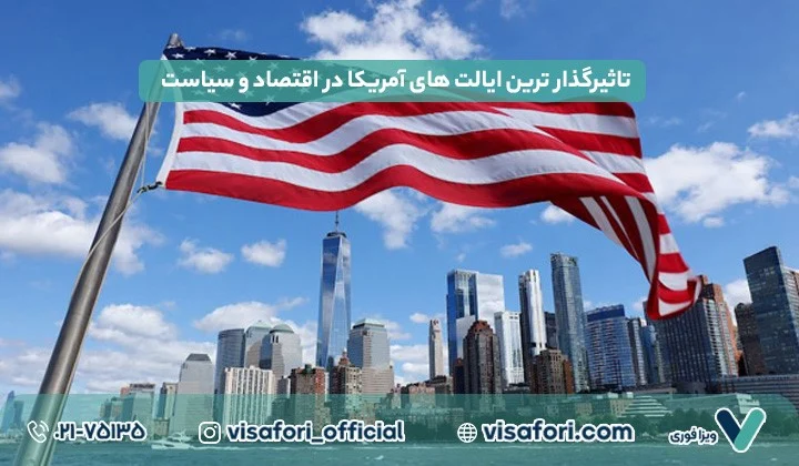 مهاجرت | ویزا نحوه گرفتن وقت سفارت آمریکا؛ راهنمای گام به گام برای دریافت ویزا