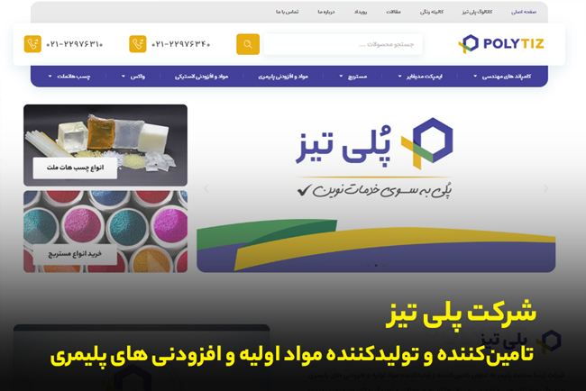 کامپاند پلی پروپیلن؛ ویژگی ها، مزایا و کاربردها