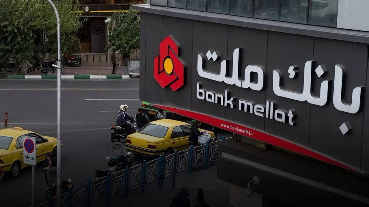 وام 100 میلیونی بانک ملت