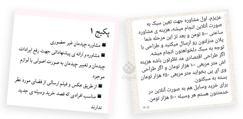 بدون ما جهیزیه ات خوب دیده نمی شه!