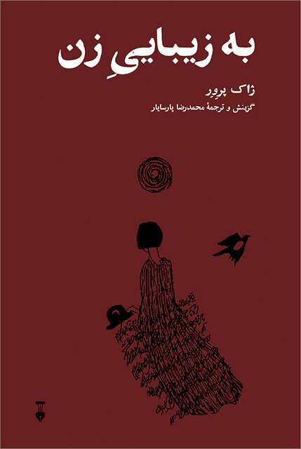 هنوز هم می توان عاشق شد