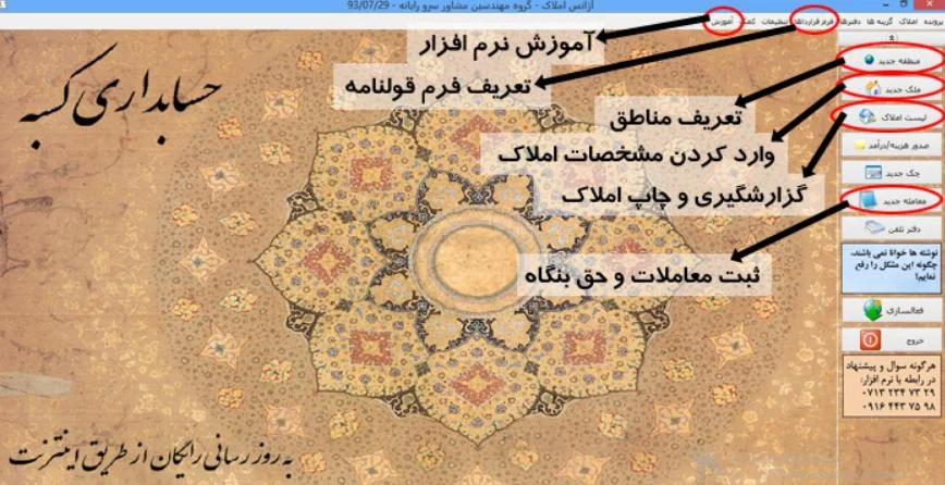 با نرم افزار حسابداری و نرم افزار فروشگاهی، کسب وکارت را حرفه ای مدیریت کن