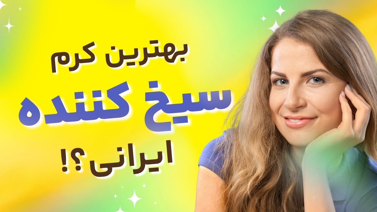 زودانزالی چیست و چرا رخ می‌دهد؟