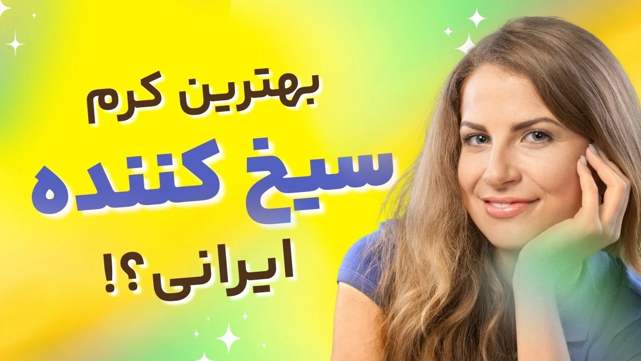 زودانزالی چیست و چرا رخ می‌دهد؟